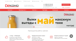 Desktop Screenshot of dekomo.ru
