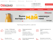 Tablet Screenshot of dekomo.ru